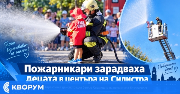 Пожарникари зарадваха децата с атрактивна демонстрация в центъра на Силистра