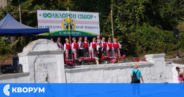 Фолклорни състави от региона се събраха на десетия събор в село Българка