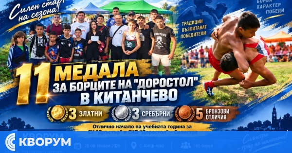 11 медала за борците на "Доростол" – Силистра на силен турнир в Китанчево