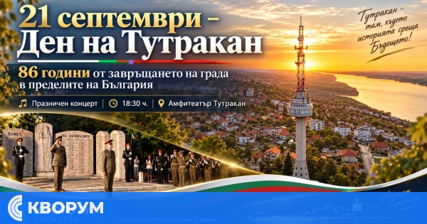 Тутракан празнува днес: 86 години от завръщането на града в пределите на България
