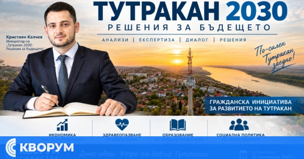 Независима гражданска инициатива подготвя стратегия за Тутракан до 2030 г.