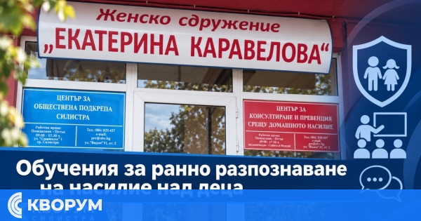 Обучения в Силистренско ще помагат за ранно разпознаване на насилие над деца и младежи