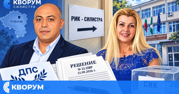 ДПС остана без представители в СИК в Алфатар след пропуснати консултации