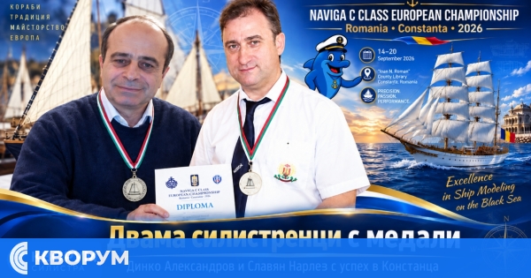 Двама силистренци със златни медали от Европейското по корабомоделизъм