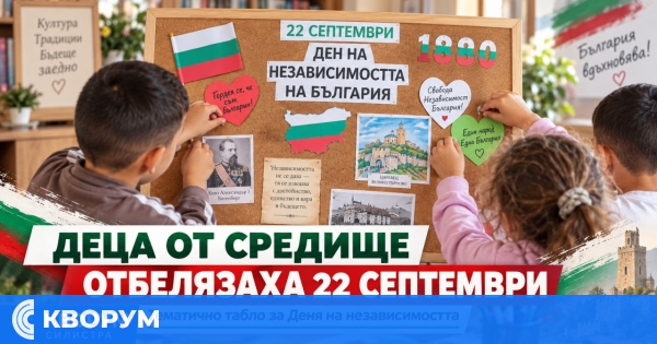 Деца от Средище изработиха тематично табло за Деня на независимостта на България