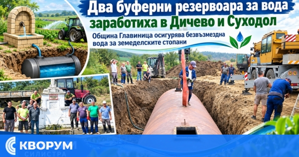 Община Главиница осигури безплатна вода за земеделци в Дичево и Суходол