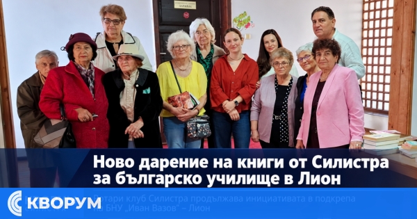 Ново дарение на книги от Силистра за българско неделно училище в Лион