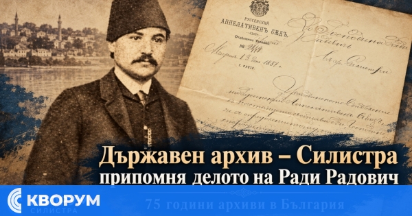 Ради Радович – търговец, общественик и народен представител от стара Силистра