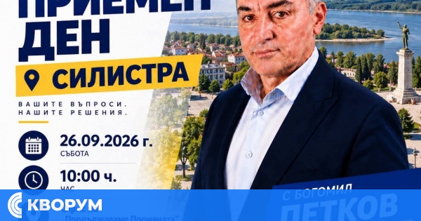 Богомил Петков организира приемен ден за граждани в Силистра