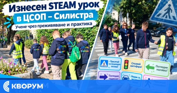Двудневен STEAM урок потопи ученици от ЦСОП – Силистра в света на водните обитатели