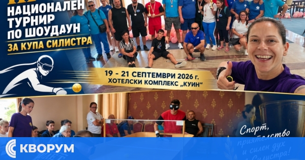 Хакан Осман и Байрие Емин Апти спечелиха Купа "Силистра" на националния турнир по шоудаун