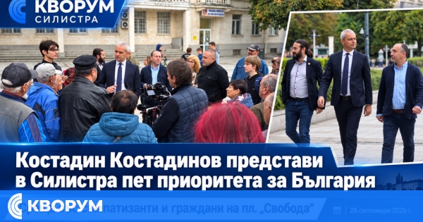 Кандидатът за президент на "Възраждане" Костадин Костадинов представи в Силистра пет основни приоритета за България