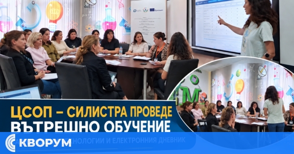 ЦСОП – Силистра проведе вътрешноинституционално обучение за помощни технологии и електронния дневник