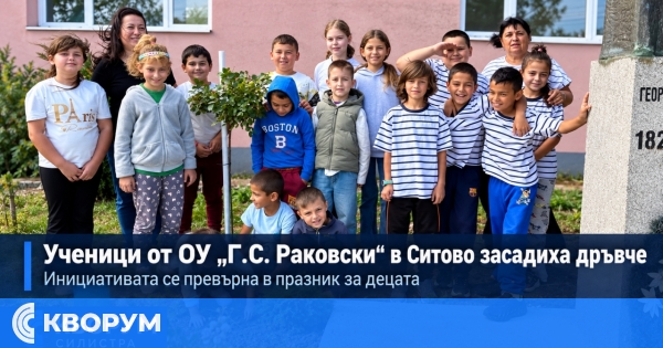 Ученици от ОУ "Г.С. Раковски" в Ситово засадиха вечнозелено дръвче в училищния двор
