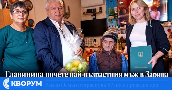 Най-възрастният мъж в село Зарица отпразнува 87-ия си рожден ден