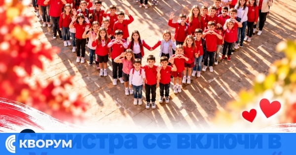 Училища и две детски градини в Силистра се включиха в "Училище със сърце"
