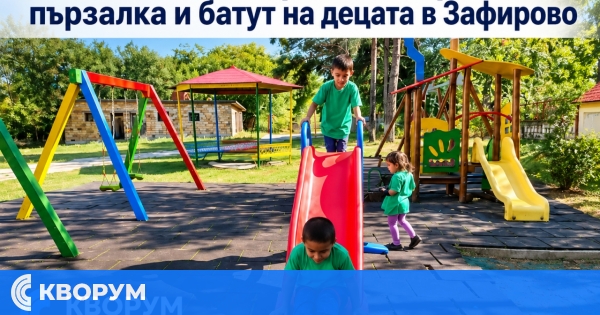 Дарение за децата в Зафирово: семейство от Зарица подари пързалка и батут
