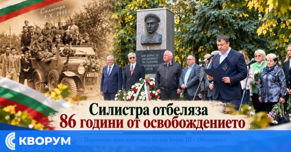 Александър Сабанов с послание за 1 октомври: "Помним и предаваме българския дух"