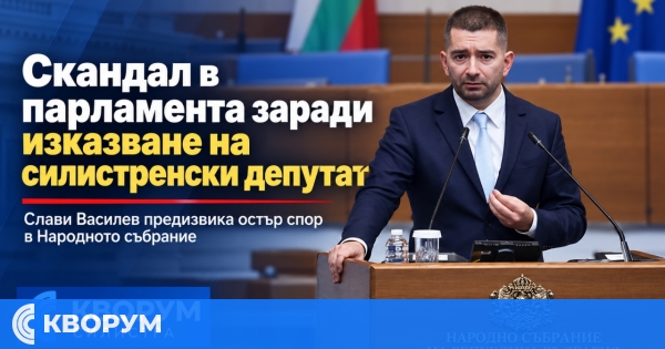 Остър спор в парламента след изказване на силистренски депутат