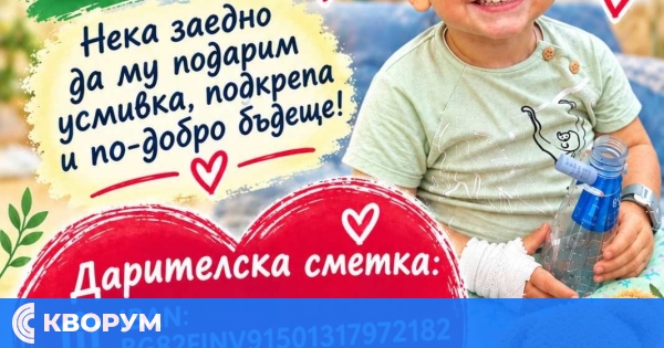 Да помогнем на малкия Павел!