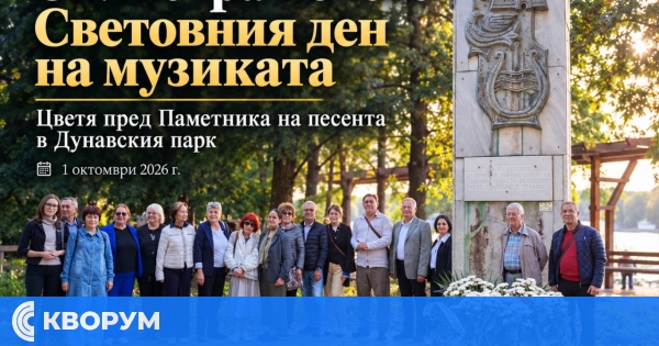 Силистра почете Световния ден на музиката с цветя пред Паметника на песента