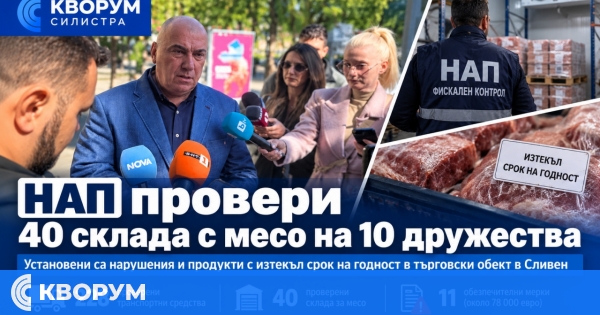 НАП провери 40 склада за месо и 228 тежкотоварни превозни средства