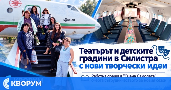 Драматично-куклен театър – Силистра и детските градини в общината набелязаха нови съвместни инициативи