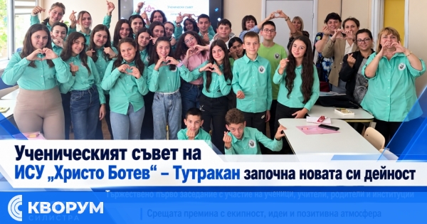 Ученическият съвет на ИСУ "Христо Ботев" – Тутракан започна новата си дейност с тържествено заседание