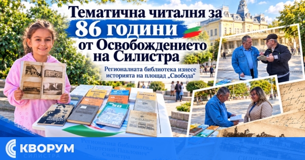 Тематична читалня на площад "Свобода" припомни 86 години от Освобождението на Силистра от румънска окупация