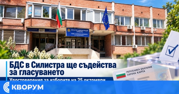 Удостоверения за гласуване ще се издават и в изборния ден в Силистренско
