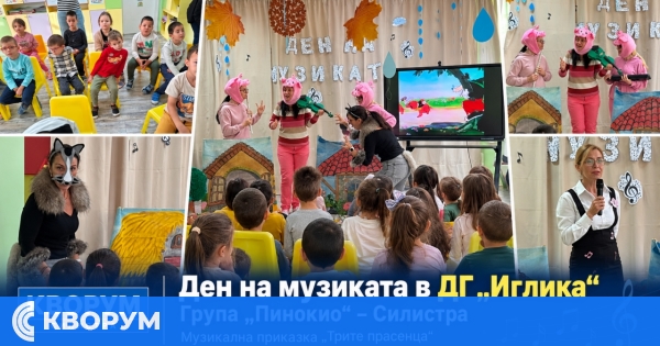 Учителите в ДГ "Иглика" – Силистра представиха музикалната приказка "Трите прасенца"