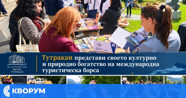 Тутракан представи културното и природното си богатство на международна туристическа борса