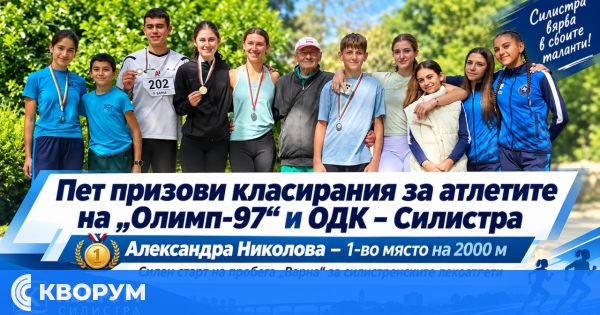 Силистренските атлети с победа и четири медала на пробега "Варна"