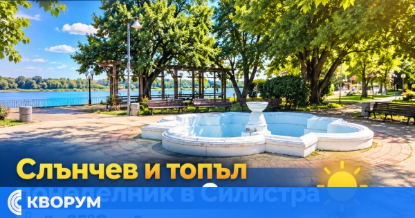 Слънчев и топъл понеделник в Силистра – температурите стигат 25°C