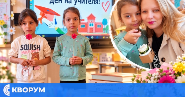 Ученици от ОУ "Отец Паисий" в Добротица поздравиха своите учители за Международния ден на учителя
