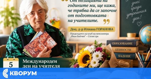 Доц. д-р Илиана Горанова: Подобряването на образованието трябва да започне от подготовката на учителите