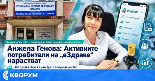Анжела Генова: Над 400 хиляди души използват "еЗдраве", интересът расте и в област Силистра