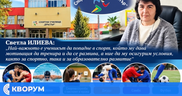 Над 20 нови ученици започнаха годината в СУ "Дръстър" – Силистра