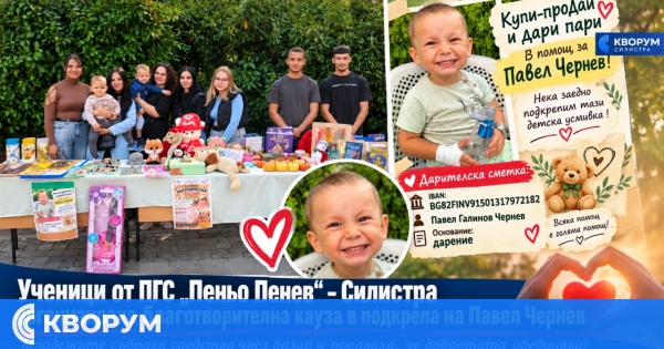 Ученици от ПГС "Пеньо Пенев" – Силистра организираха благотворителна кауза в подкрепа на Павел Чернев
