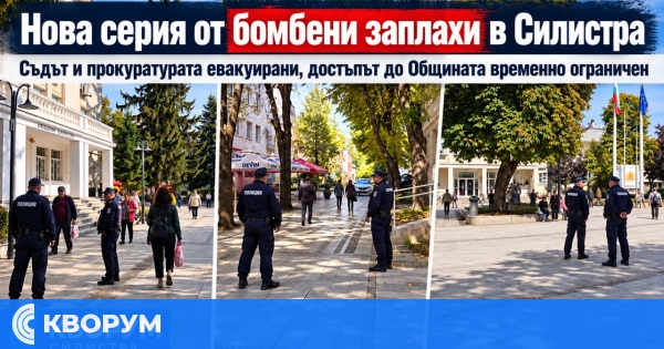 Нова бомбени заплахи в Силистра