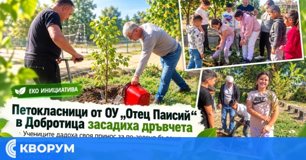 Пет дръвчета засадиха петокласници в двора на ОУ "Отец Паисий" в село Добротица