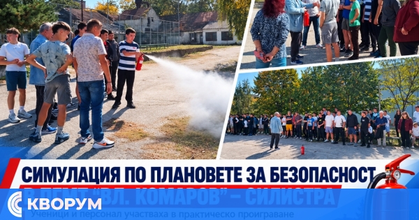 Ученици и персонал на ПГМТ "Владимир Комаров" – Силистра участваха в тренировъчна евакуация