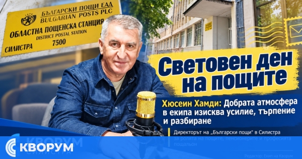 Хюсеин Хамди: Добрата атмосфера в един екип изисква усилие, търпение и разбиране