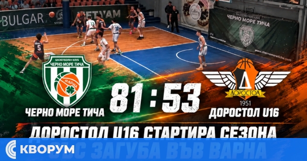 Доростол U16 започна сезона със загуба от Черно море Тича във Варна