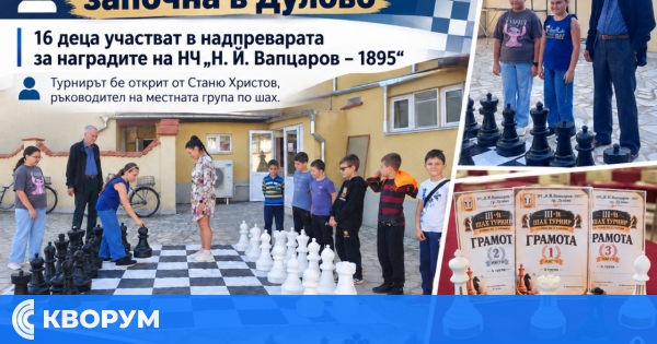 Трети шахматен турнир за наградите на НЧ "Н. Й. Вапцаров – 1895" започна в Дулово