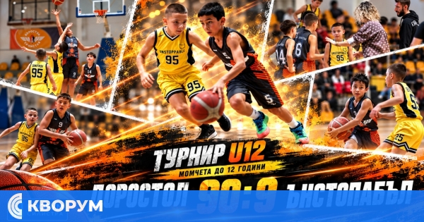 Доростол U12 започна с разгромна победа 90:9 на турнира в Силистра