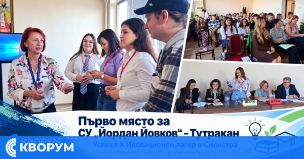 Ученици от СУ "Йордан Йовков" – Тутракан спечелиха първо място на X Иновационен лагер в Силистра