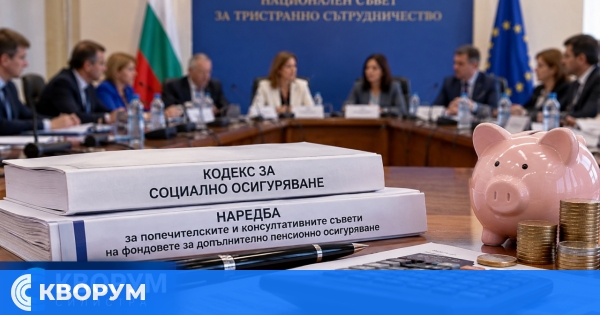 Нови правила за пенсионните фондове