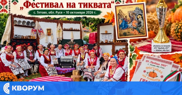 ФГ "Добруджа" от Силистра с отличия от "Фестивала на тиквата" в Тетово