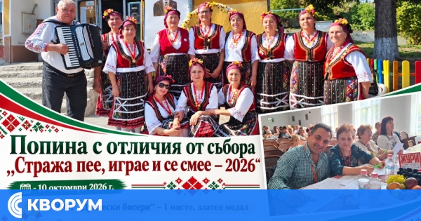 Самодейци от Попина спечелиха златни и сребърни отличия на национален събор в Стража